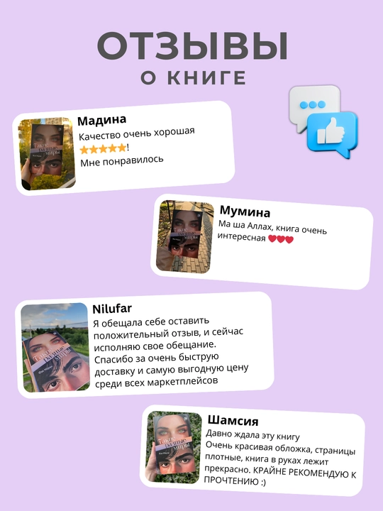 Такие разные миры, Фэя Моран