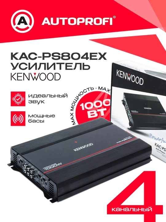 Kuchaytirgich Kenwood 1000w 500w Quvvat kuchaytirgichi Kenwood KAC-PS804EX - 