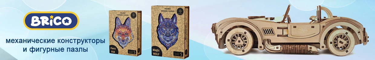 Brico Toys