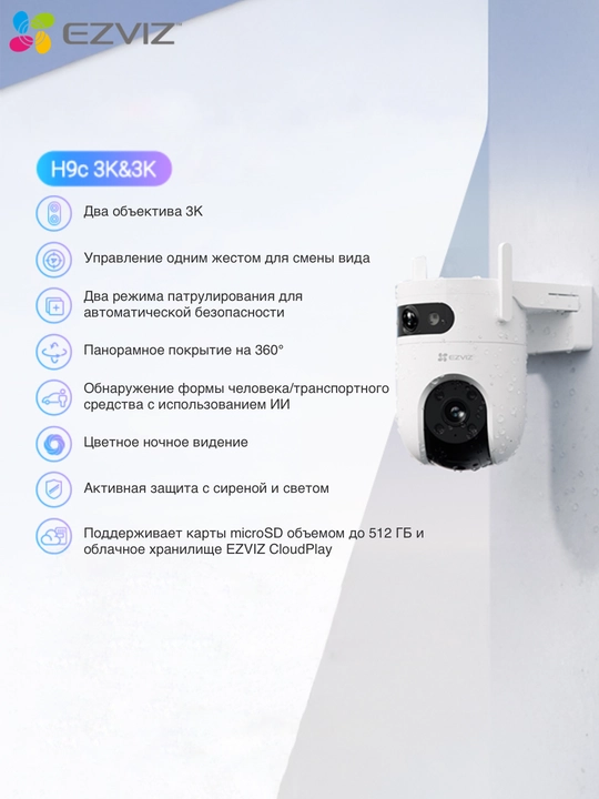 Kamera video kuzatuv EZVIZ H9C 5 MP + 5 MP, Wi-fi kamera, 360 gradusli, video kamera