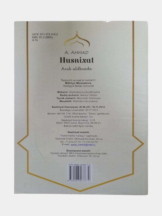 Husnixat, arab alifbosida, Anvar Ahmad