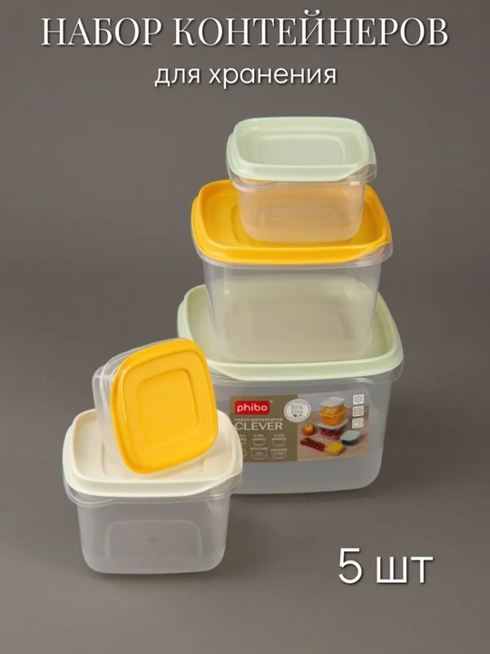 Комплект контейнеров для продуктов, с крышками, с декором, 3, 4, 5, 6 шт