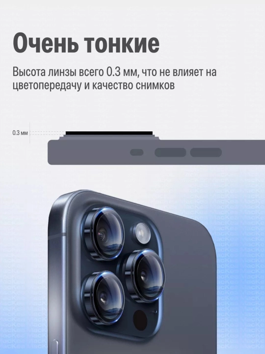 Защитное стекло на камеру Apple iPhone 11/12/13/14/15/16/17/18 Pro/Pro Max
