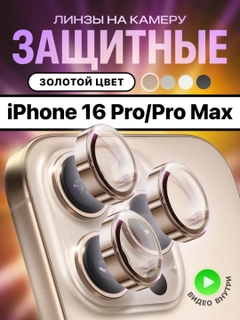 Золотой