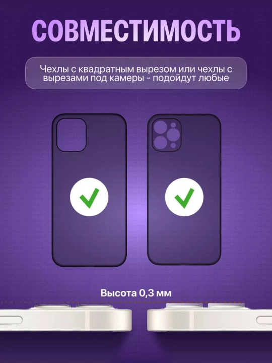 Защитное стекло на камеру Apple iPhone 11/12/13/14/15/16/17/18 Pro/Pro Max