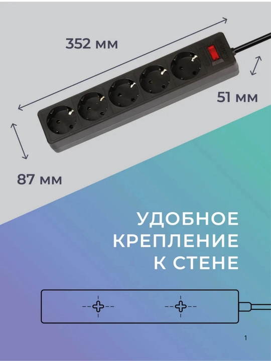 Удлинитель-пилот, сетевой фильтр, с защитным предохранителем 5 розеток, 1.8 /3/ 5 метра