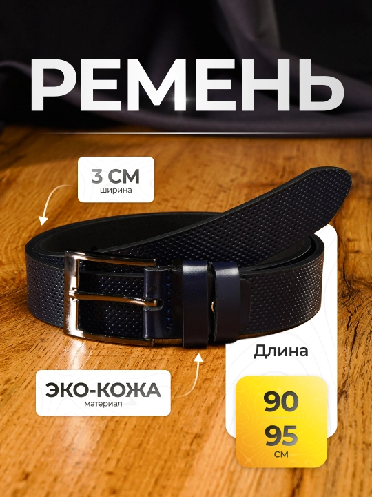 Bolalar va o‘smirlar uchun charm kamar LION BELT elastik, yengil, mustahkam eko teri