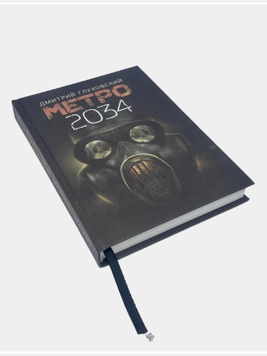 Dmitriy Gluxovskiy, Metro 2033, Metro 2034, Metro 2035