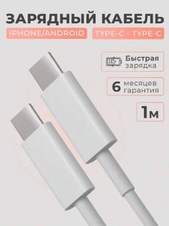 Белый