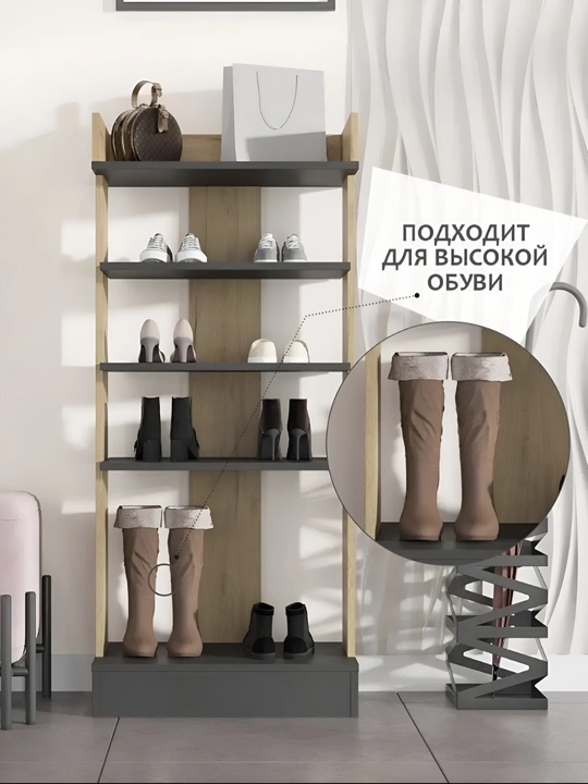 Полка для обуви