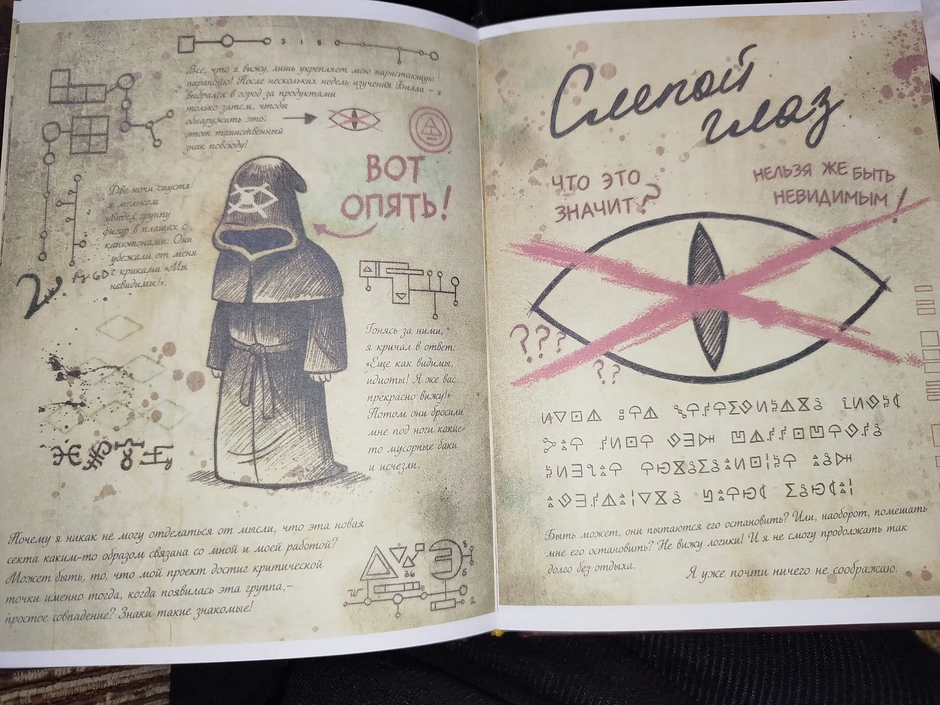 Graviti Folz. Dnevnik 3 - Alex Hirsch