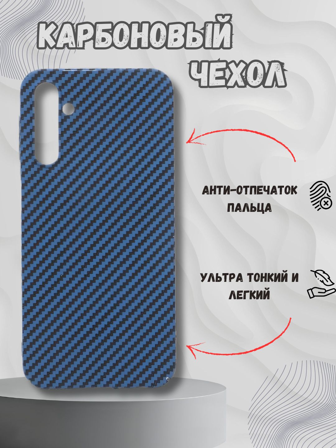 Samsung S21, S22, S23, S24, Plus, Ultra, A05 uchun karbon uslubidagi g'ilof - 