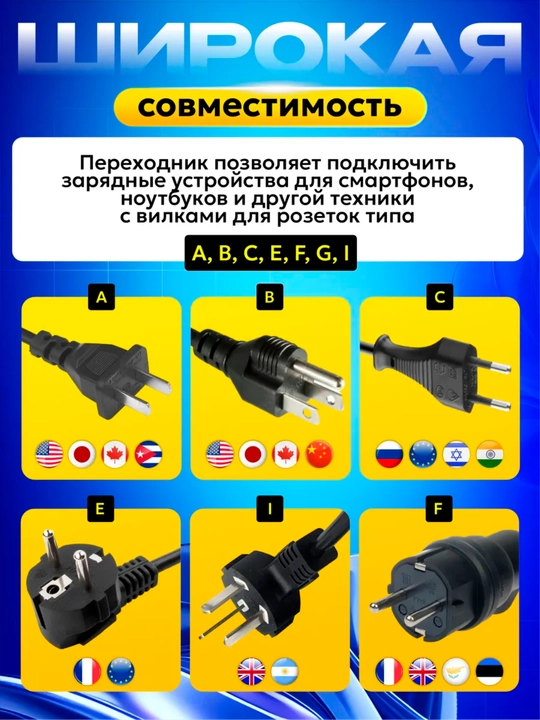 Универсальный адаптер Merkan KT168, для евро и узб розетки, терминатор, 16 А
