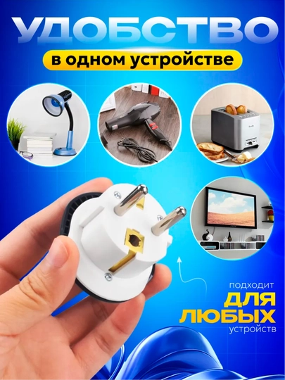 Универсальный адаптер Merkan KT168, для евро и узб розетки, терминатор, 16 А