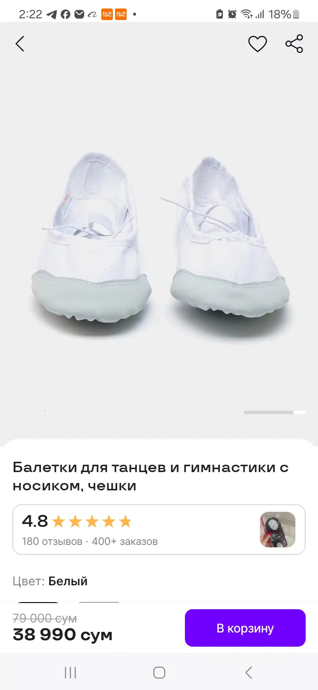 Балетки для танцев и гимнастики с носиком, чешки, 23-40