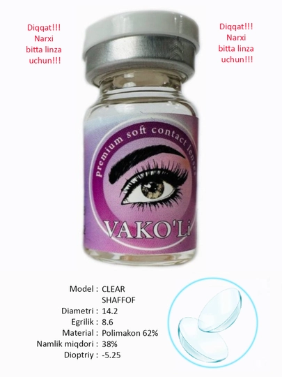Контактные линзы VAKO'Li для глаз прозрачные, 12 месяцев, 1 Линза, CLEAR -5.25 — ЛИНЗЫ-252