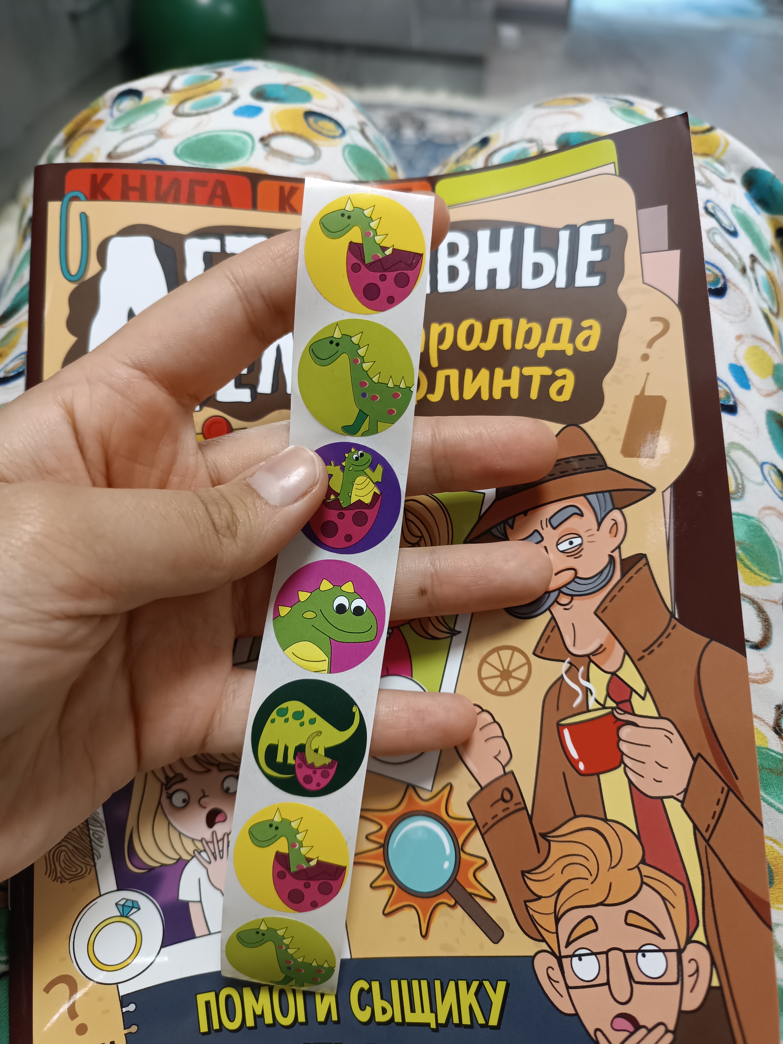 Книга для детей квест Детективные дела Гарольда Флинта, 36 стр