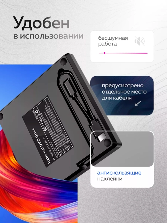 Внешний переносной дисковод DVD, USB 3.0