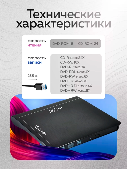 Внешний переносной дисковод DVD, USB 3.0