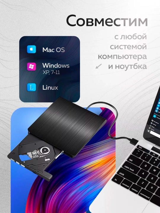 Внешний переносной дисковод DVD, USB 3.0