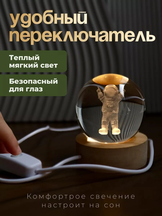 Kristall shar 3D tungi chiroq, stressga qarshi, stol usti, LED, bolalar uchun