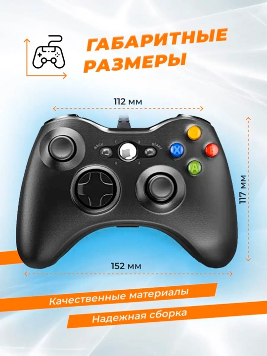 Джойстик для Xbox 360 проводной, подходит для ПК и ноутбука