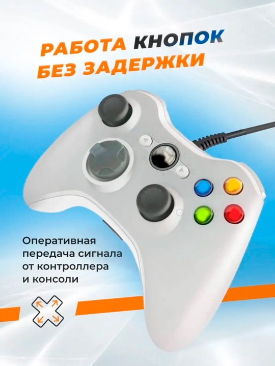 Джойстик для Xbox 360 проводной, подходит для ПК и ноутбука