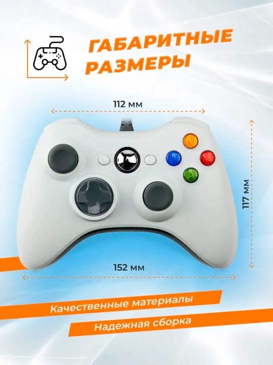 Джойстик для Xbox 360 проводной, подходит для ПК и ноутбука