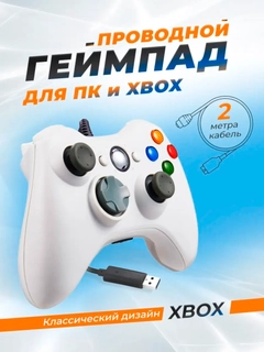 Белый