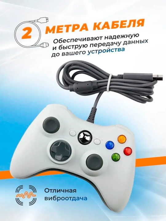 Джойстик для Xbox 360 проводной, подходит для ПК и ноутбука
