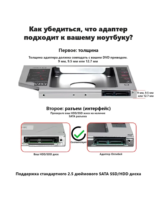 Салазки 12.7 мм и 9.5 мм optibay переходник dvd ssd hdd адаптер вместо дисковода Caddy