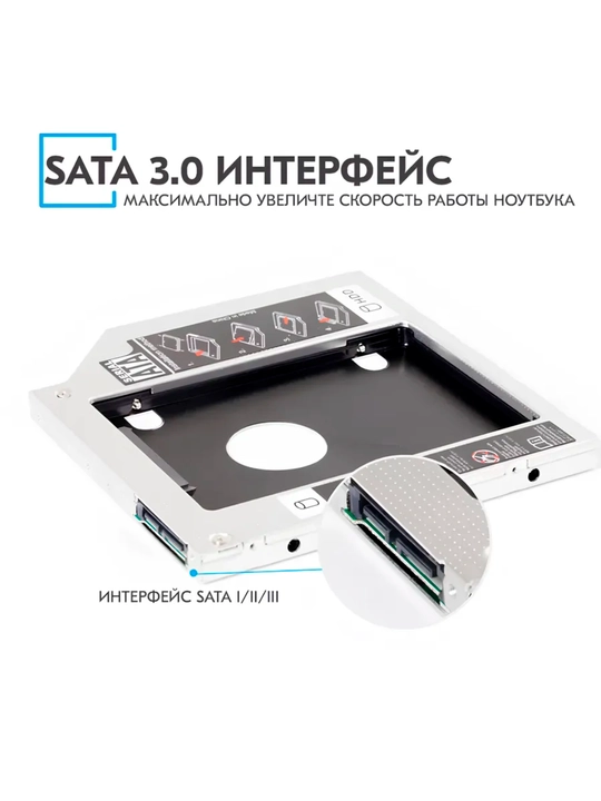 Салазки 12.7 мм и 9.5 мм optibay переходник dvd ssd hdd адаптер вместо дисковода Caddy