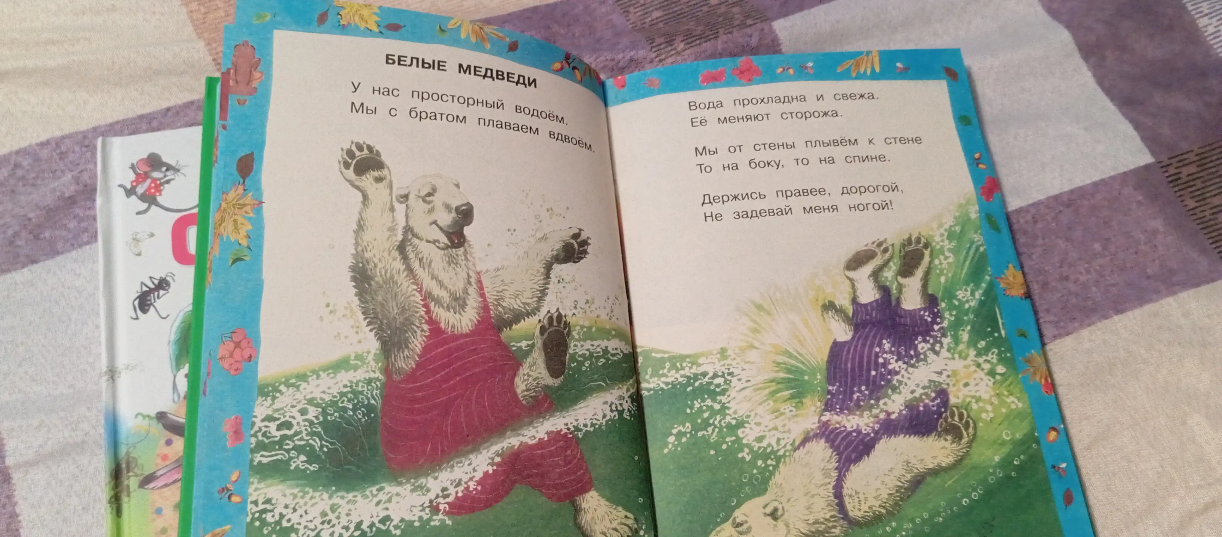 Stixi i skazki dlya samix malenkix - S. Marshak