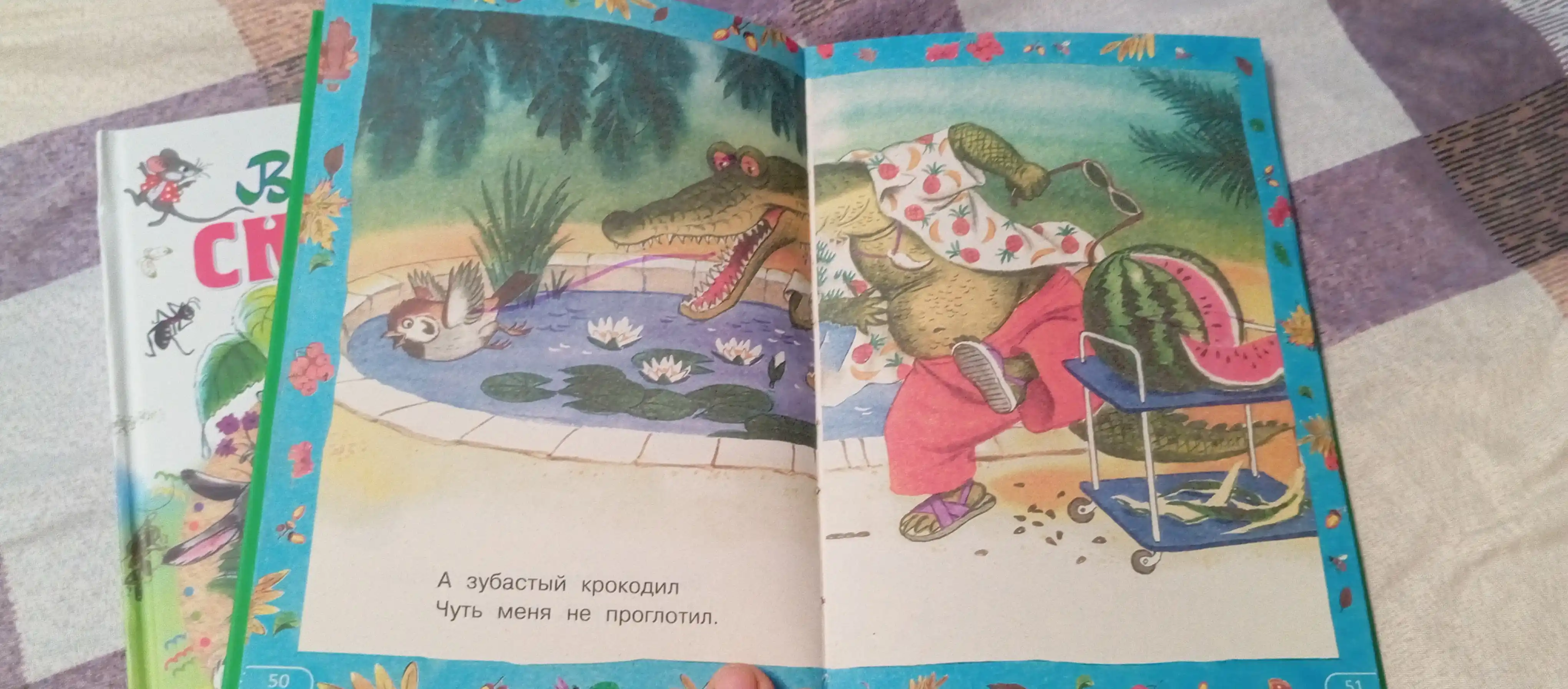 Stixi i skazki dlya samix malenkix - S. Marshak