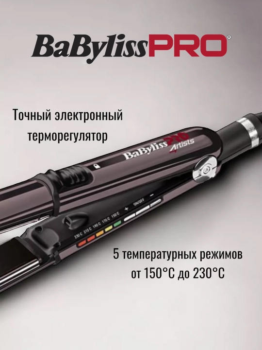 Профессиональный выпрямитель BaByliss PRO BAB3500E