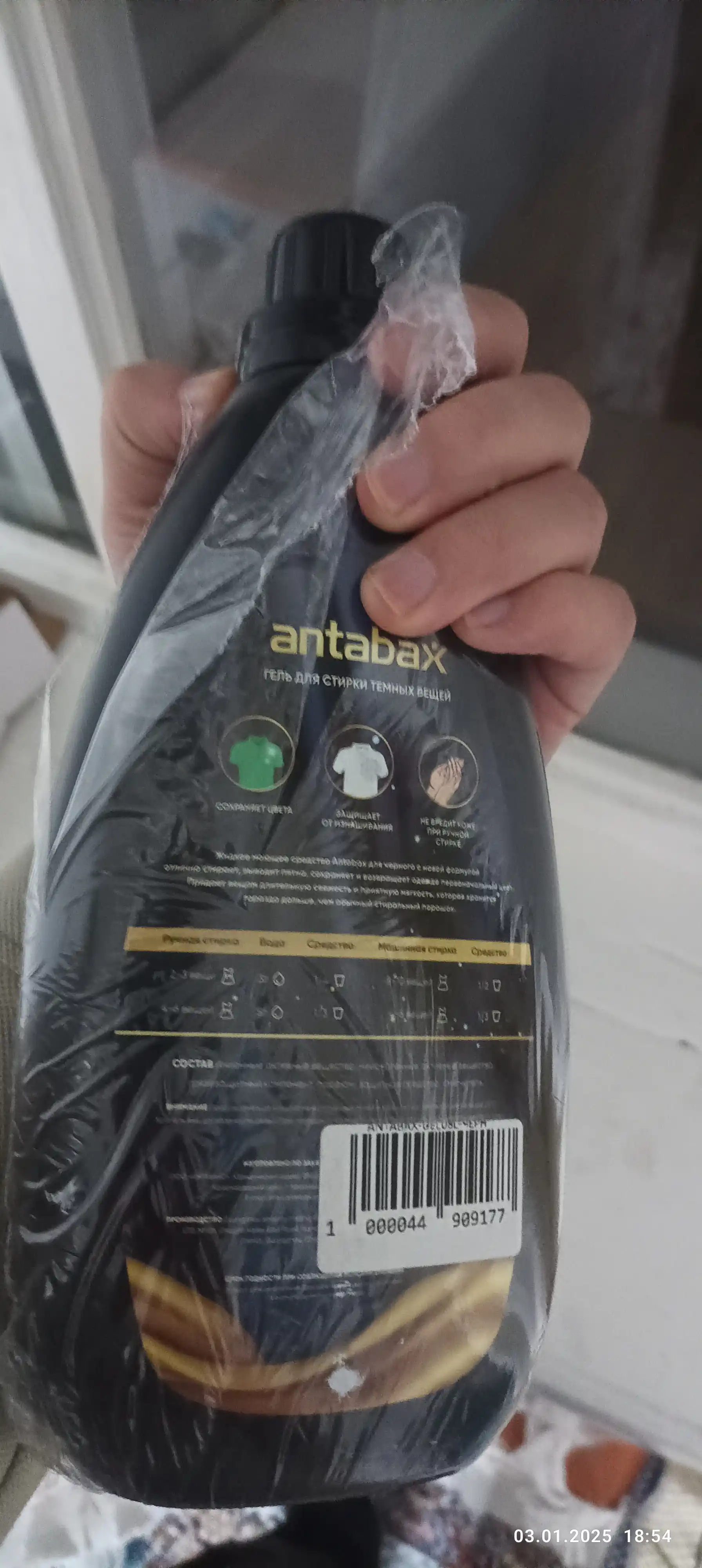 Гель для стирки белья Antabax, парфюмированный концентрат, 800 мл, 32 стирки
