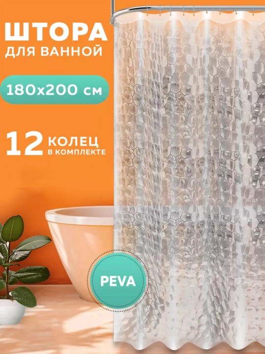 Штора для ванной комнаты с кольцами занавеска для душа с утяжелителем 3D