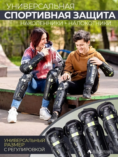 Комплект защиты для мотоцикла скутера экстремального спорта, мото наколенники — MOTOXON-NAKALEN-САЛАТ