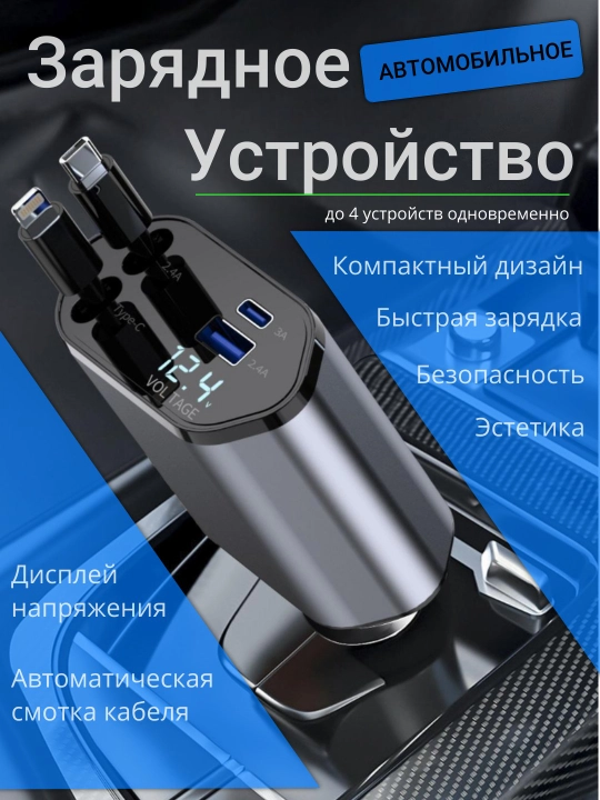 Быстрая автомобильная зарядка для телефона, от прикуривателя, с Type-C и Lightning кабелями - 