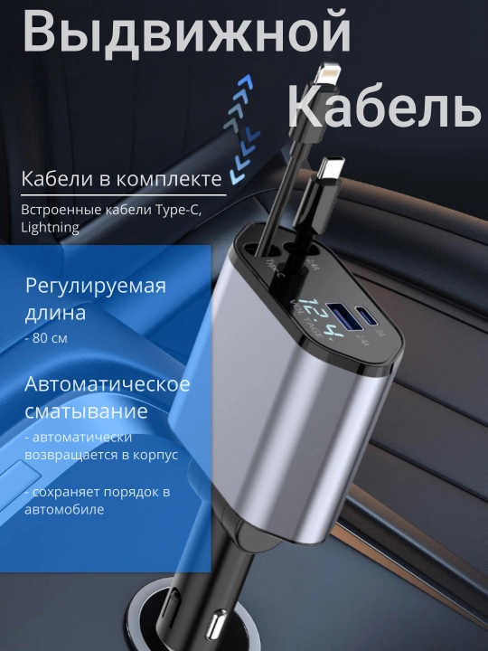 Type-C va Lightning kabellari bilan, sigaret qutisidan, telefon uchun tez avtomobil zaryadlash