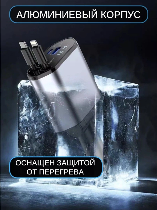 Type-C va Lightning kabellari bilan, sigaret qutisidan, telefon uchun tez avtomobil zaryadlash