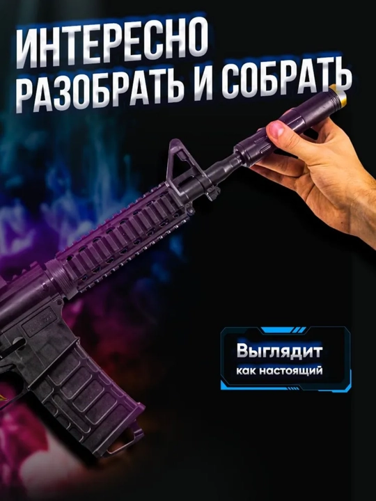 Orbizli pnevmatik to'pponcha, Glock, avtomat M416, miltiq, orbiz