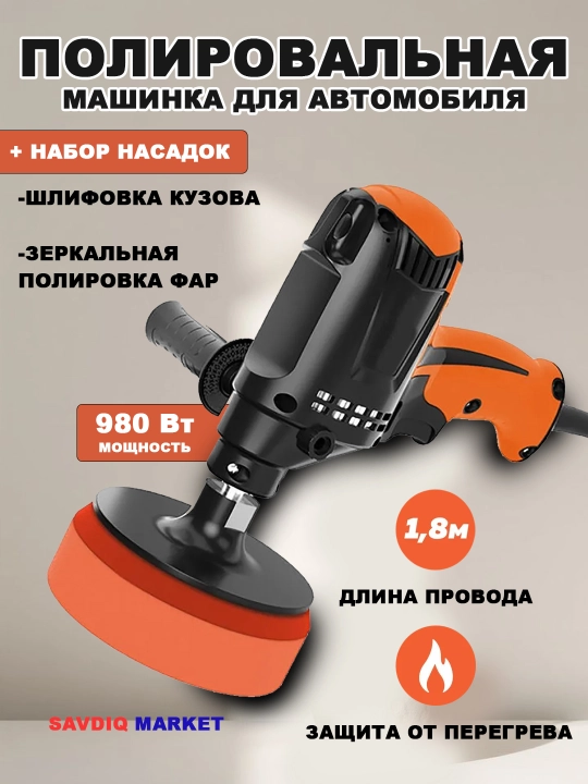 Полировальная машина угловая для кузова автомобиля - 