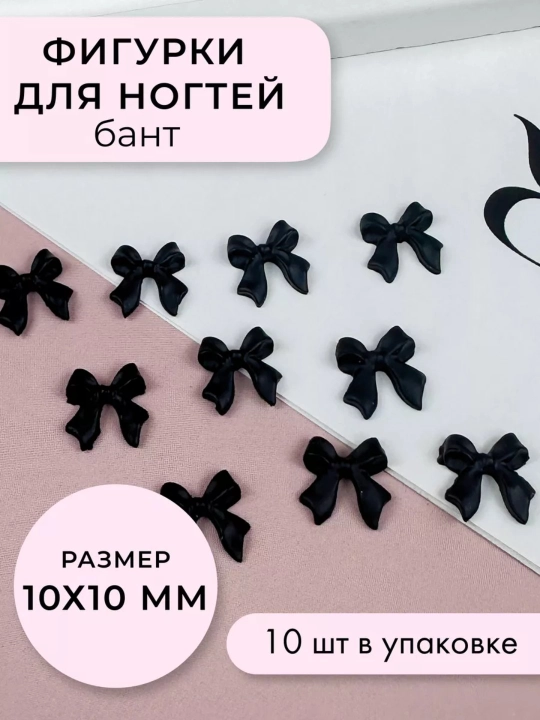 Аксессуары для ногтей, объемные 3D бантики, фигуры для дизайна ногтей, 10 шт, 50 шт