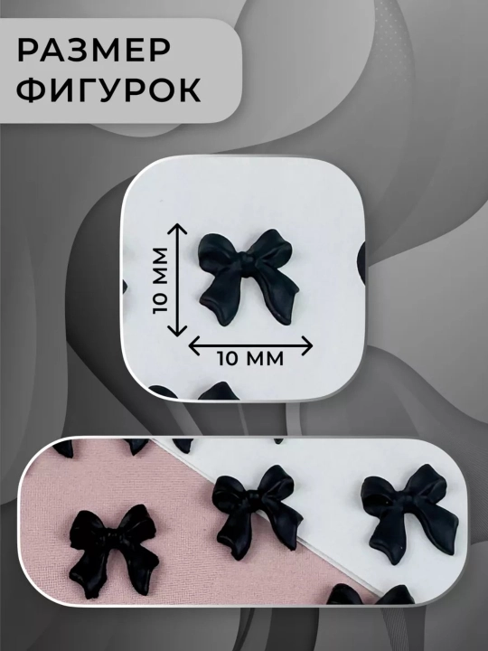 Аксессуары для ногтей, объемные 3D бантики, фигуры для дизайна ногтей, 10 шт, 50 шт