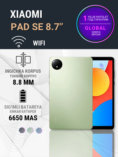Планшет Xiaomi Redmi Pad SE 8.7 Wi-Fi 5 Global, 4/128GB,большая батарея 6650 мАч