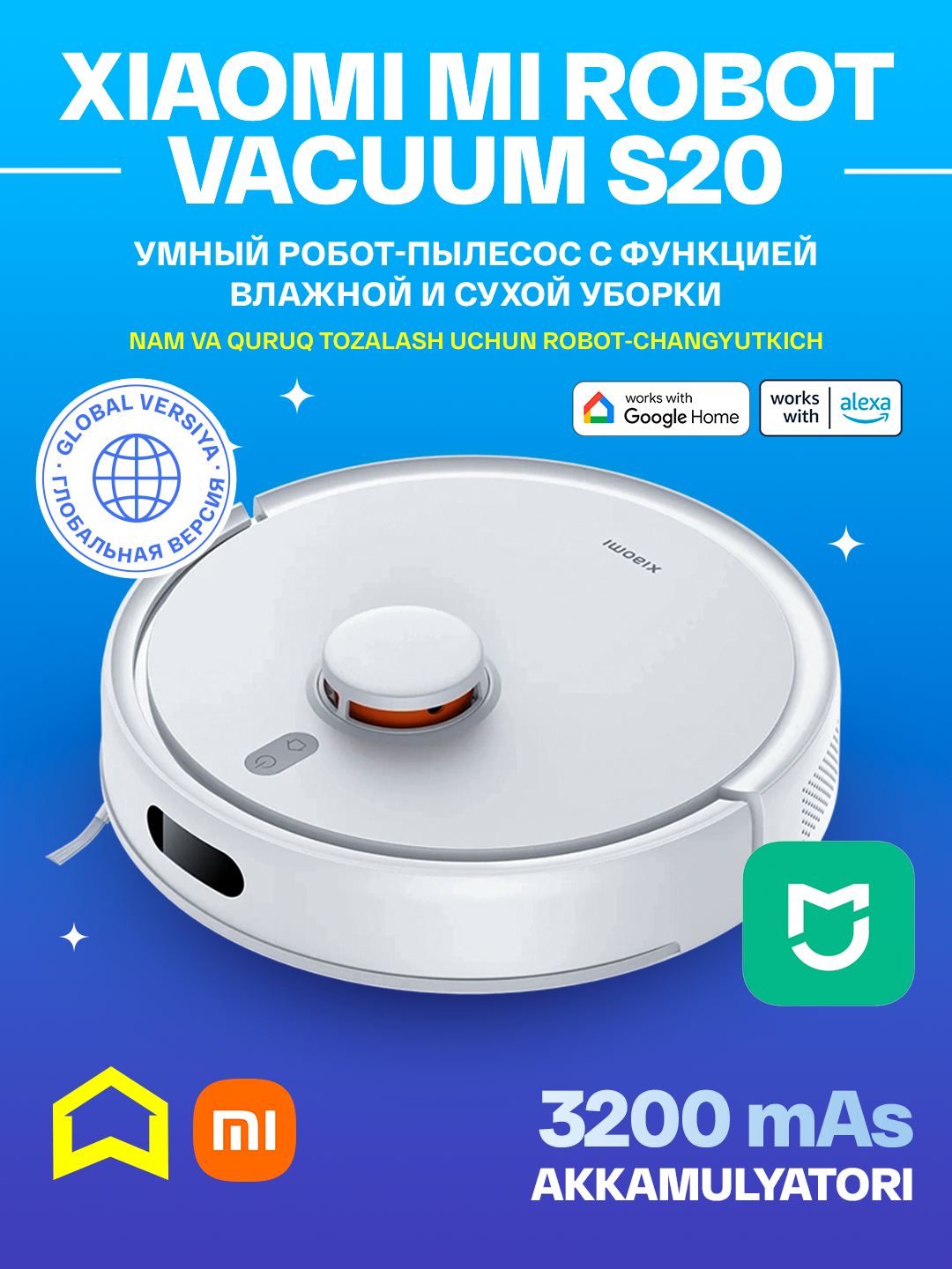 Робот пылесос Xiaomi Mi Robot Vacuum S20, S20+ Global, сухая и влажная ...