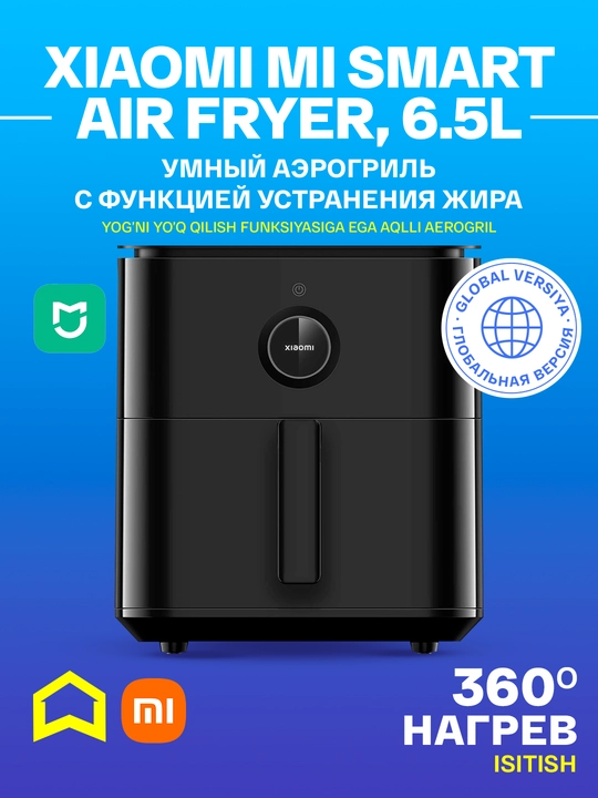Умный аэрогриль фритюрница Xiaomi Mi Smart Air Fryer, 6.5 л, 5.5 л, 4.5 л, 3.5 л, Global