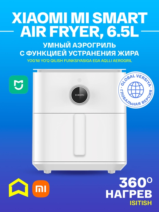 Умный аэрогриль фритюрница Xiaomi Mi Smart Air Fryer, 6.5 л, 5.5 л, 4.5 л, 3.5 л, Global - 