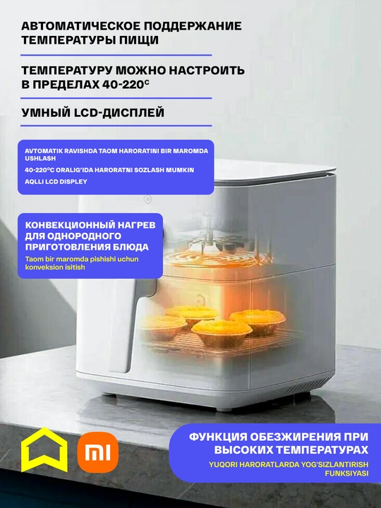 Aqlli aerogril frityur Xiaomi Mi Smart Air Fryer 6.5 l, 5.5 L, 4.5 litr, 3.5 litr, Global